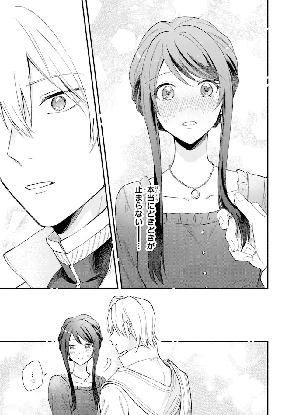 Konyaku Hakisareta no ni Moto Konyakusha no Kekkonshiki ni Shoutaisaremashita. Kotowarenai no de Ani no Yuujin ni Doukou shite Moraimasu. - Chapter 14.1 - Page 11